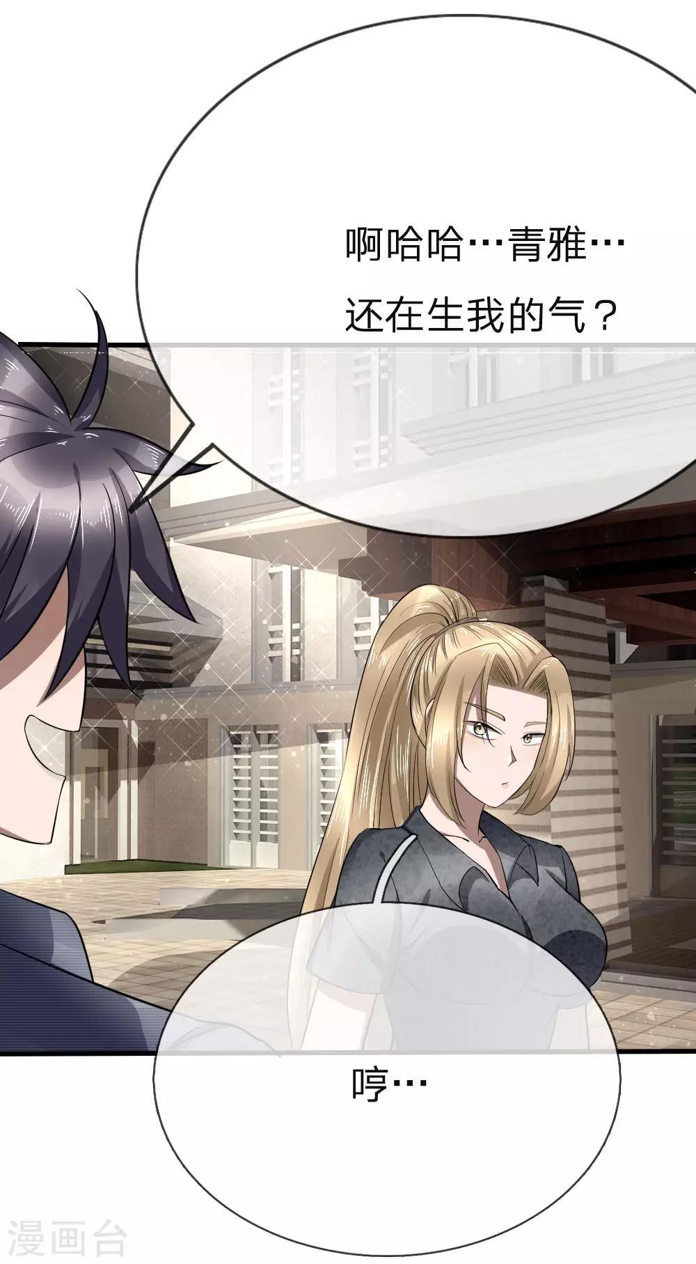 第91话10