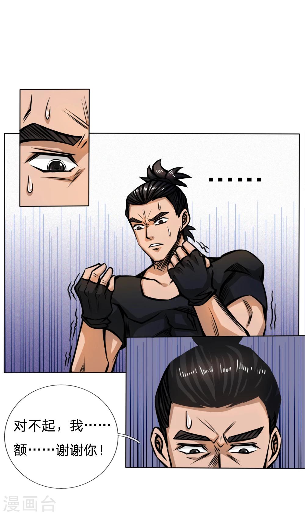 第48话26