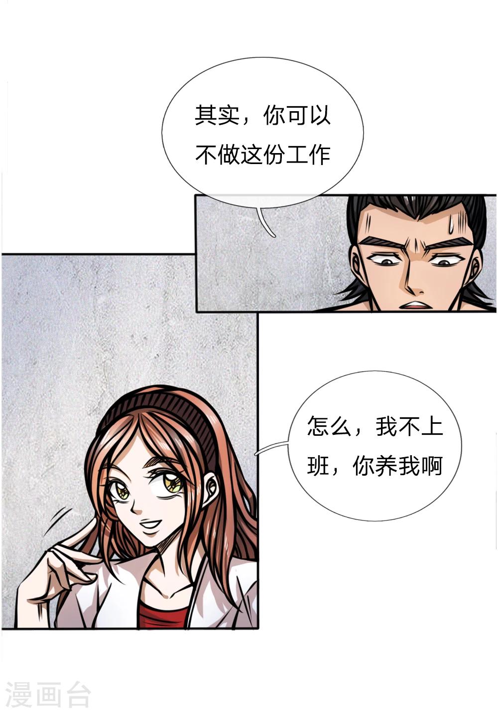 第49话14