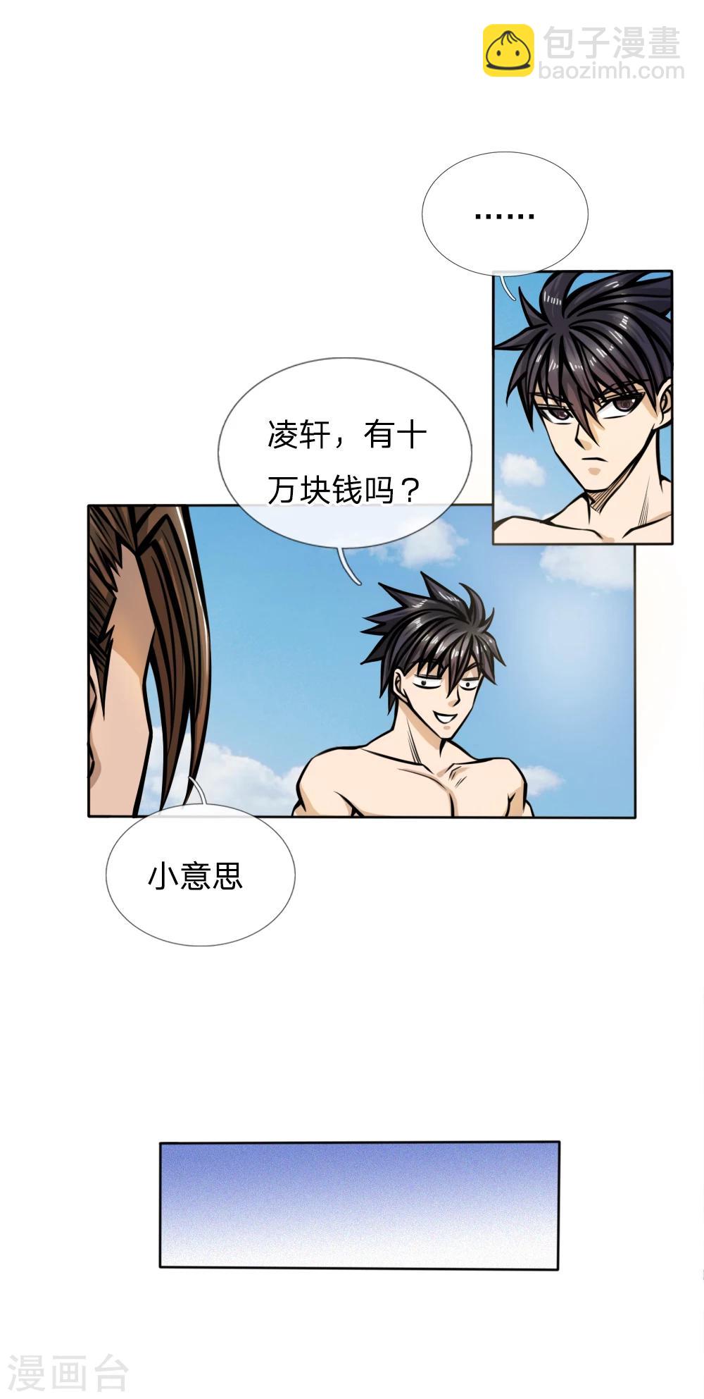 第49话3