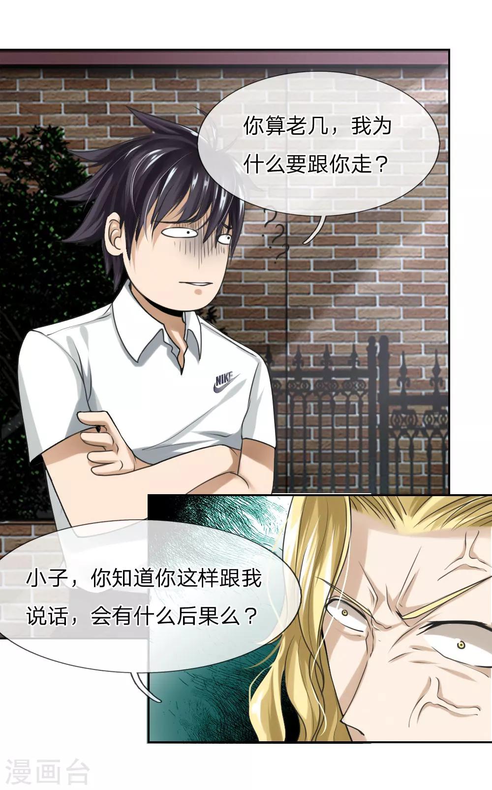 第19话4