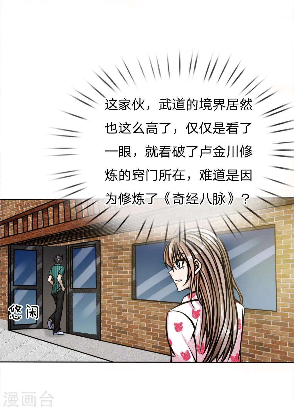 第45话5