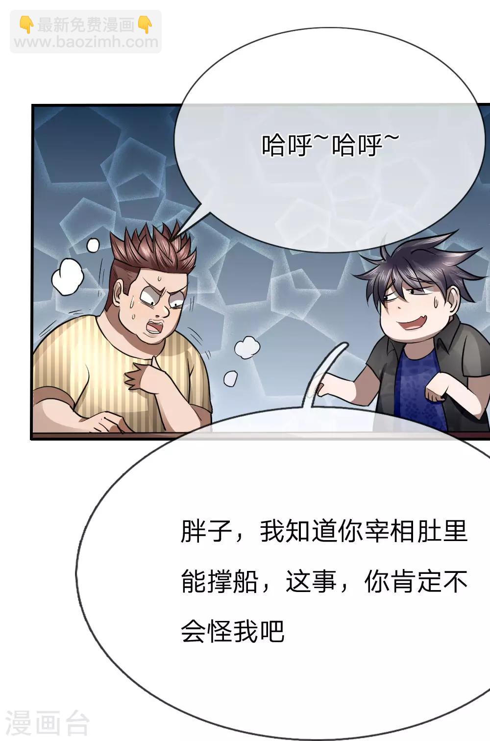 第82话2