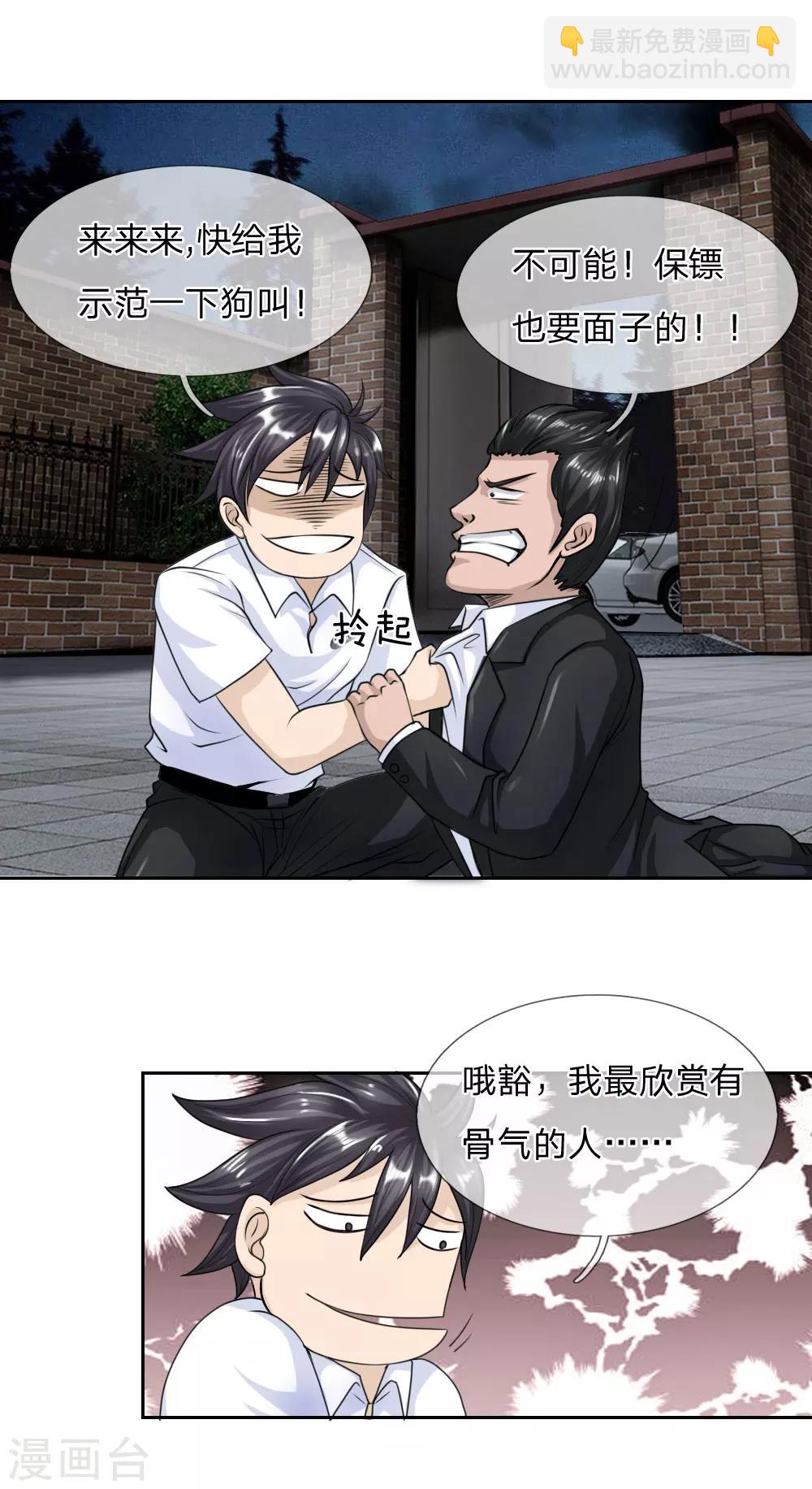 第23话6