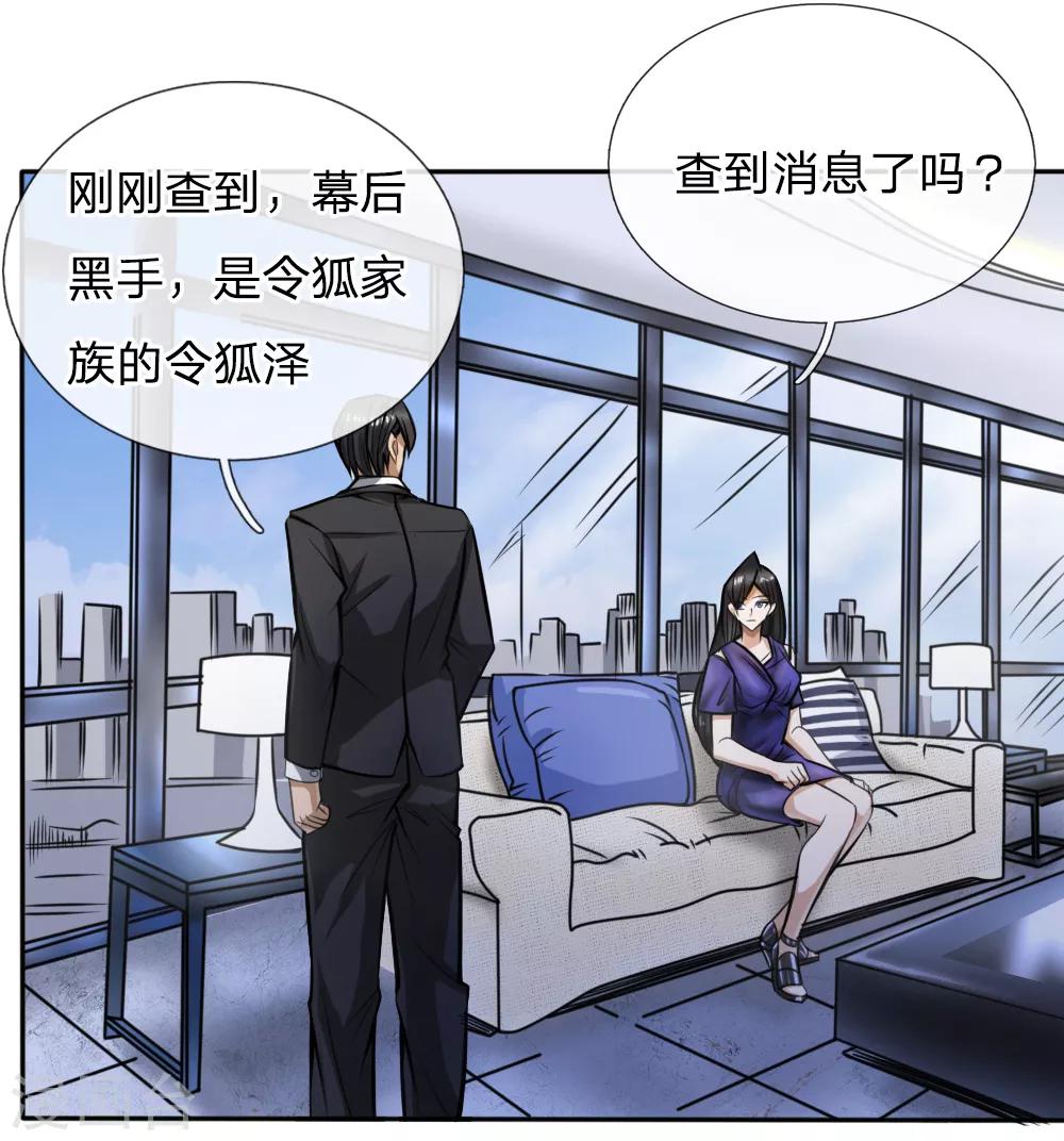 第53话30