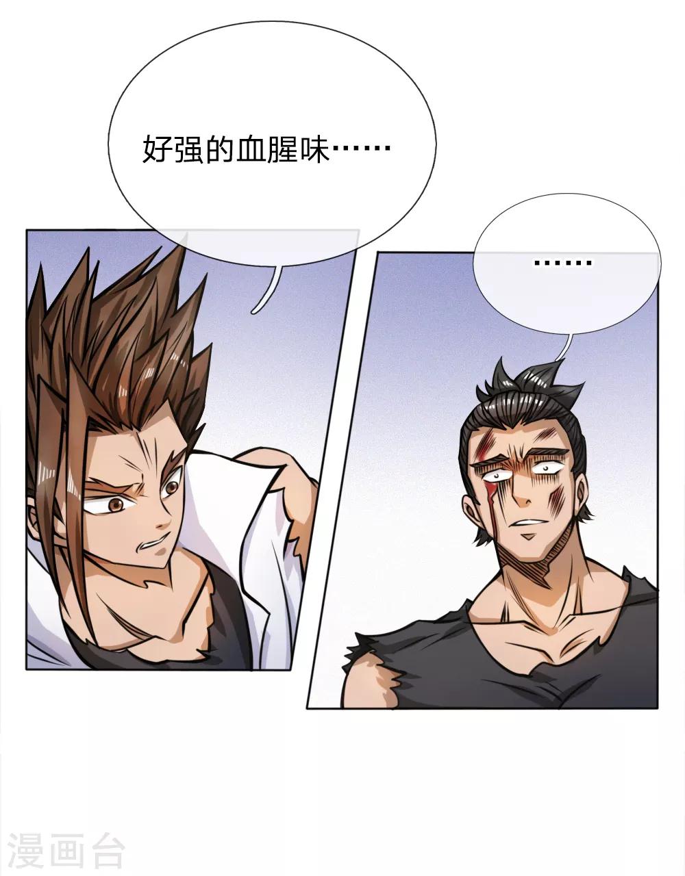 第55话7