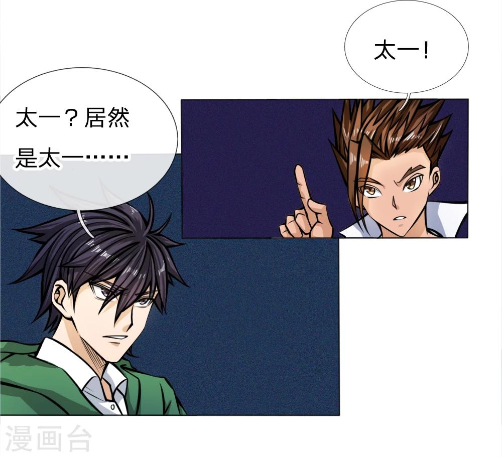 第37话13