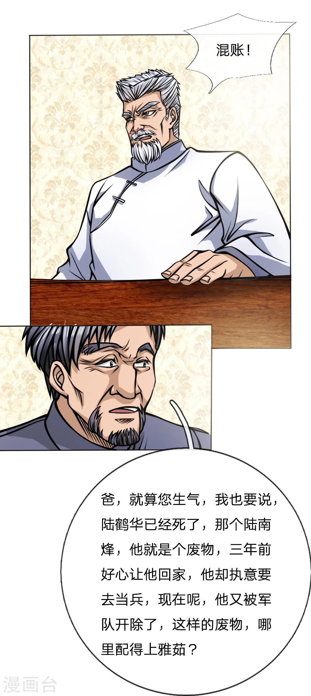 第43话13