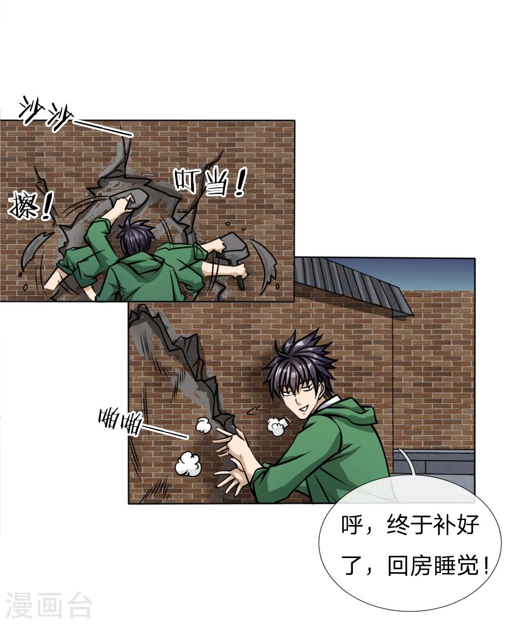 第42话13