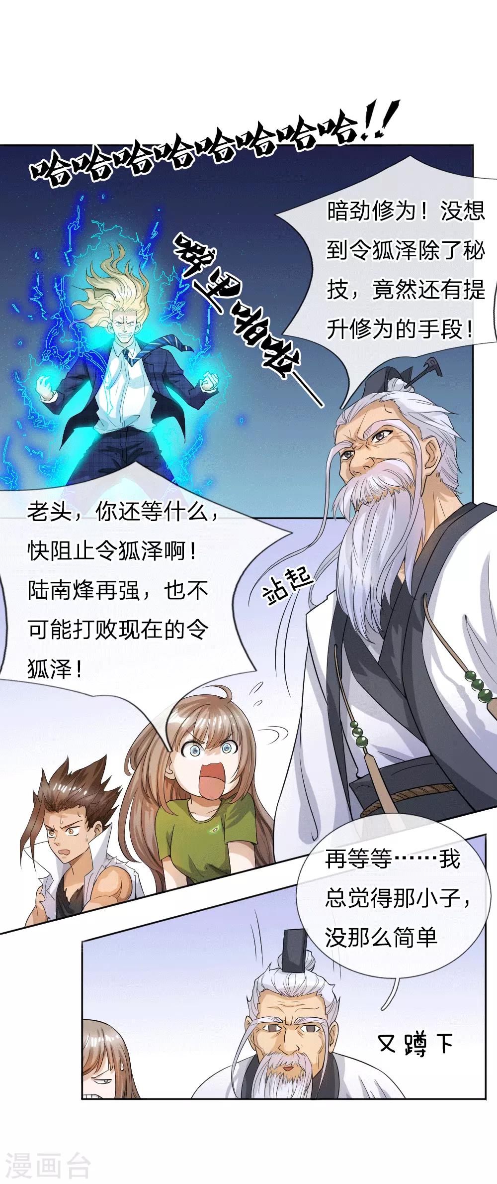 第58话16