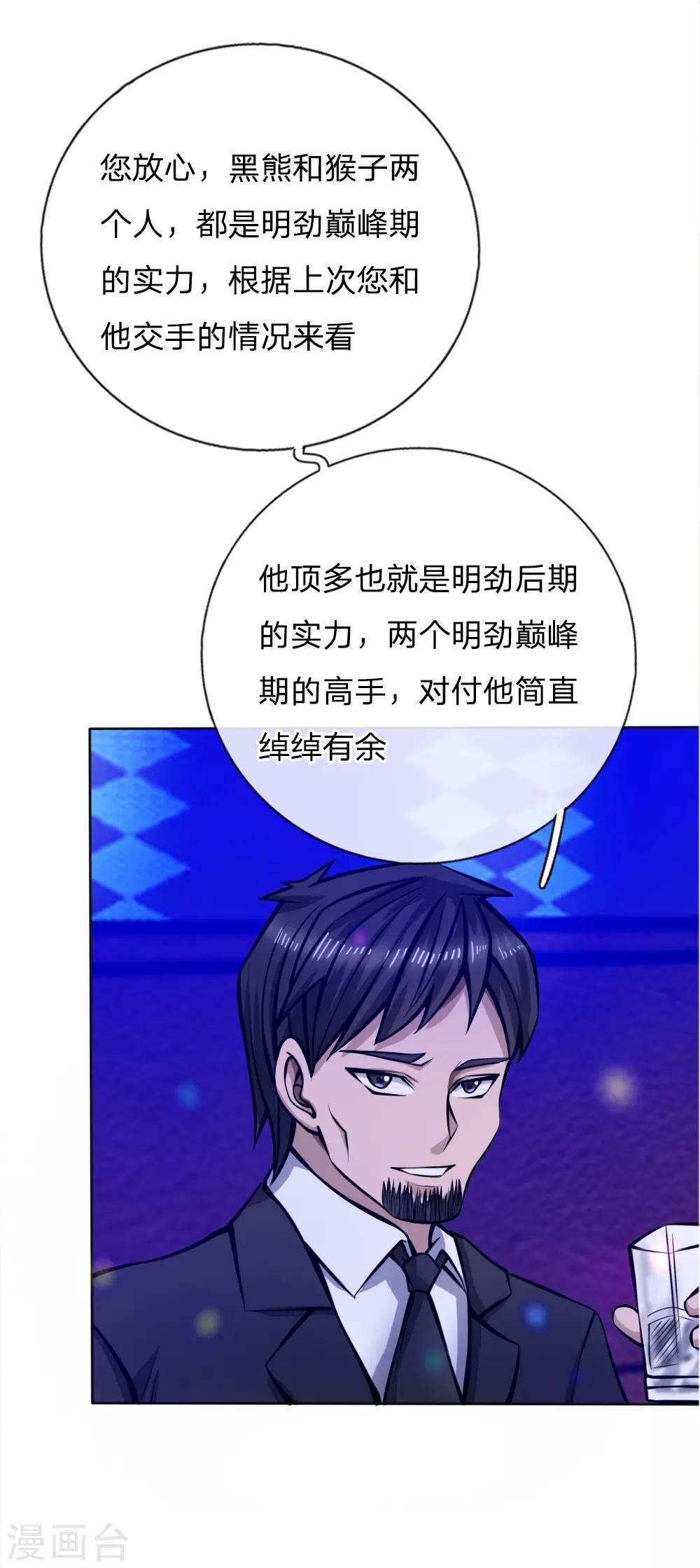 第52话7