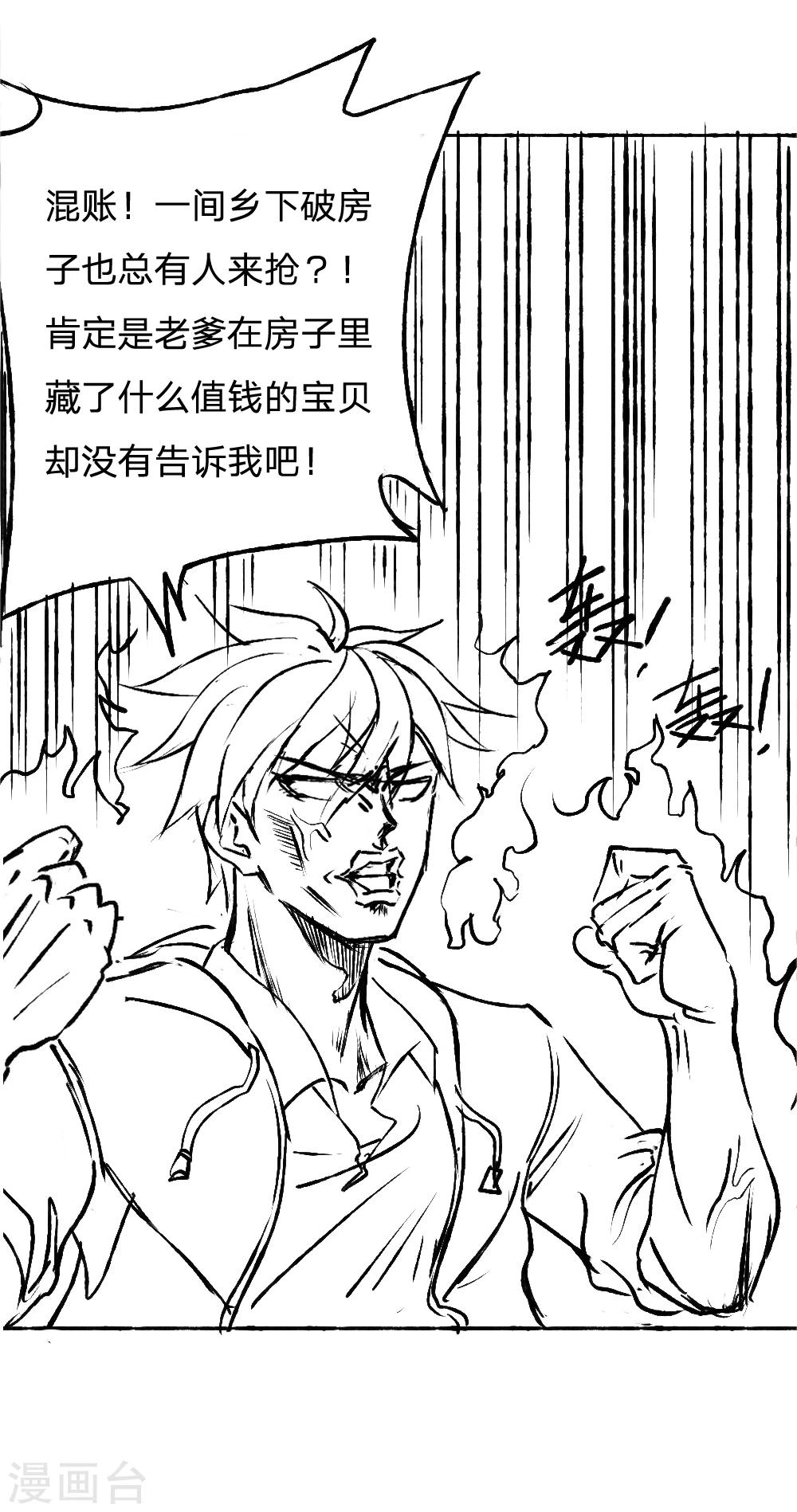 第26话18