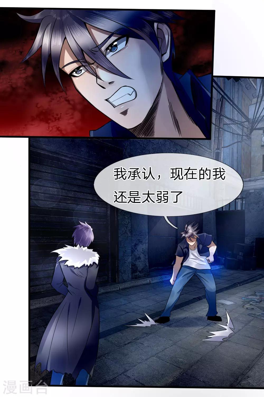 第74话11