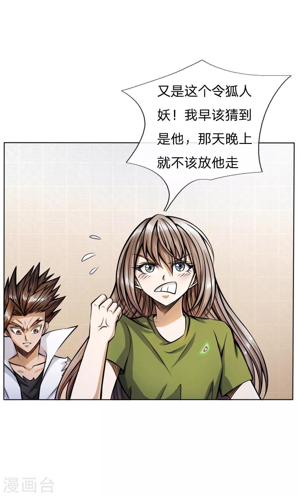 第54话10