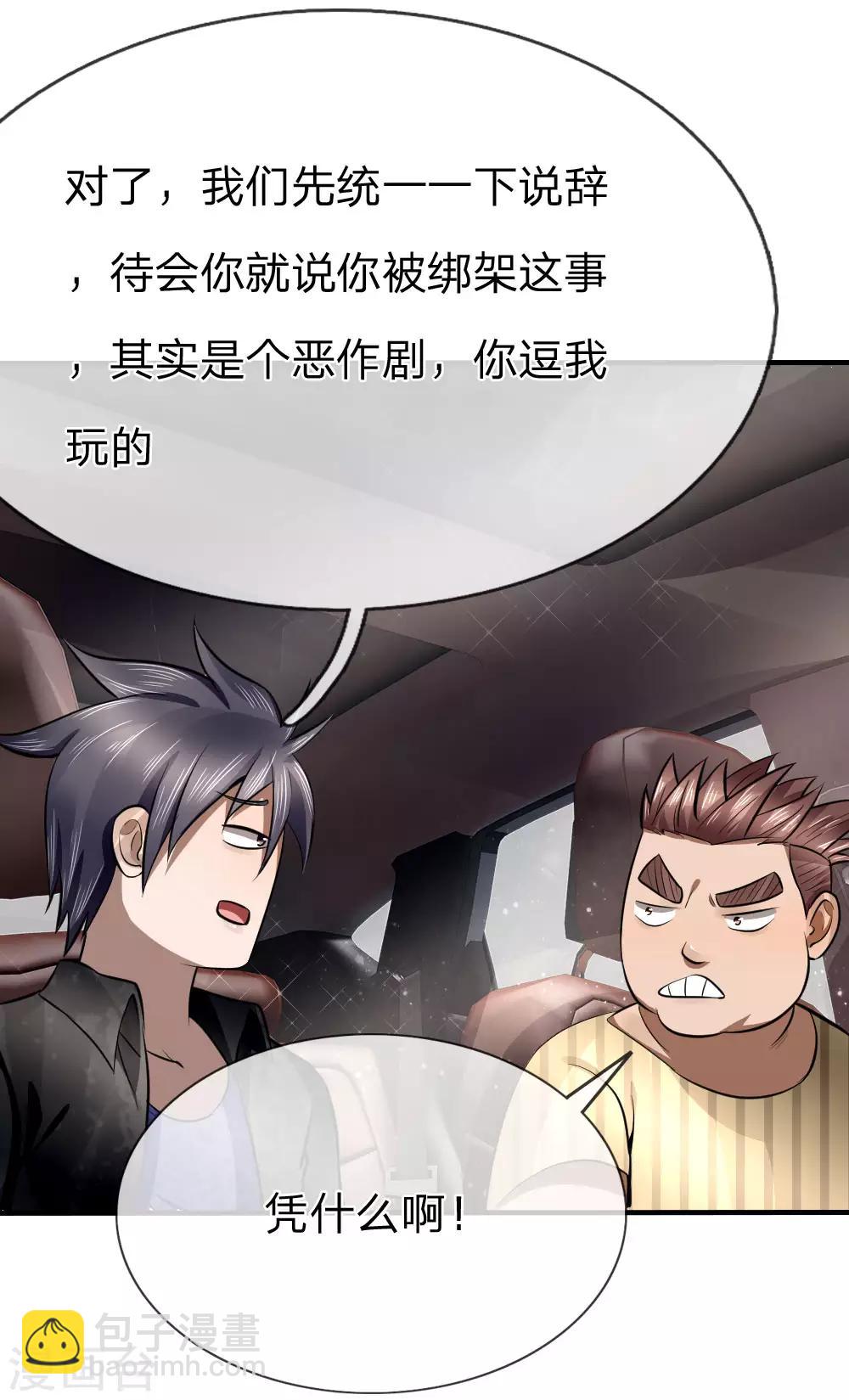 第84话11