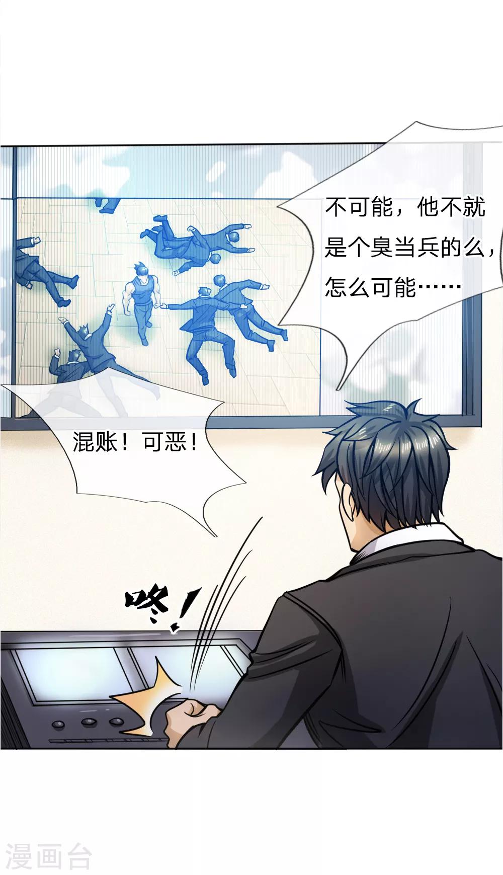 第56话18