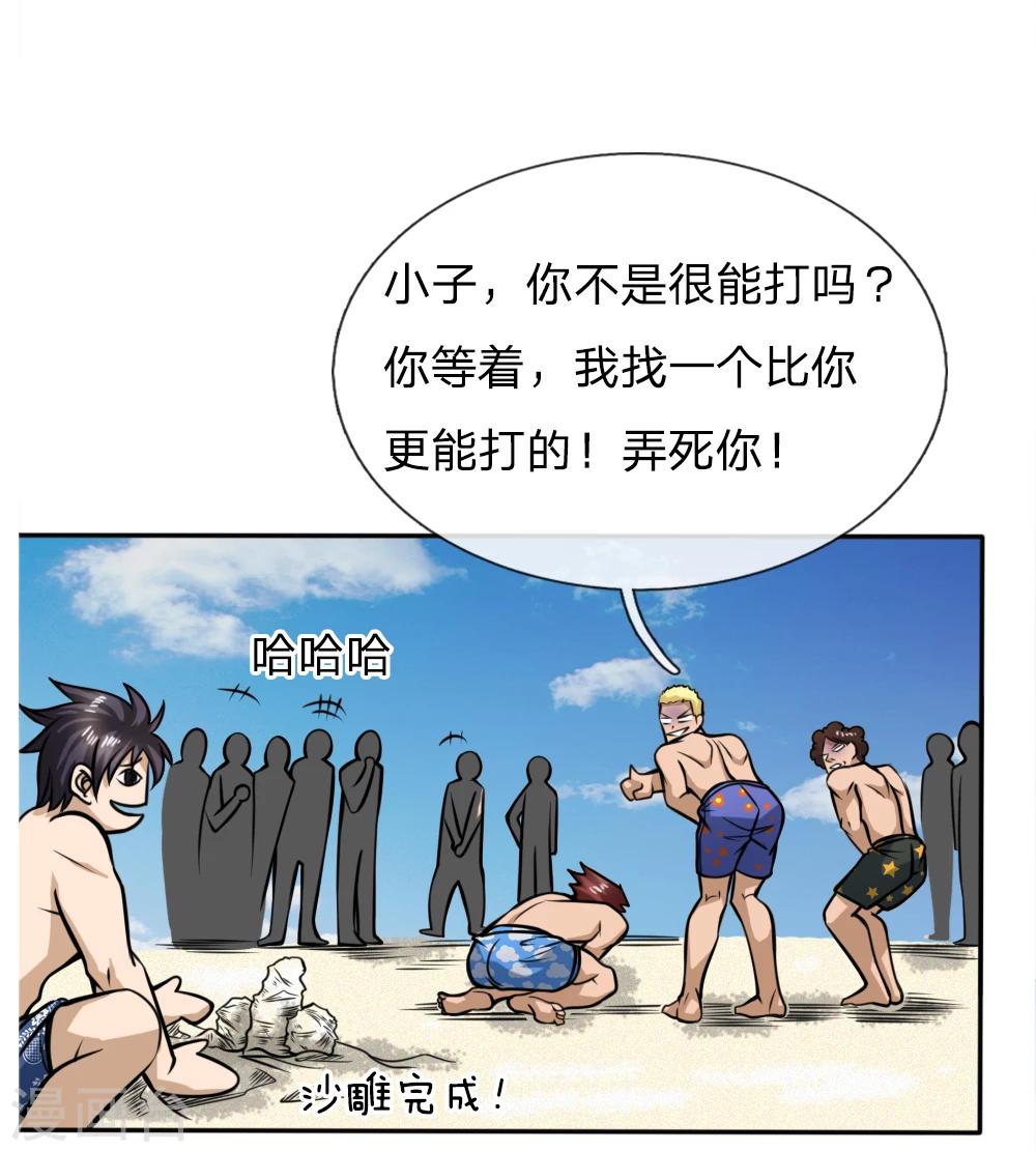 第47话28