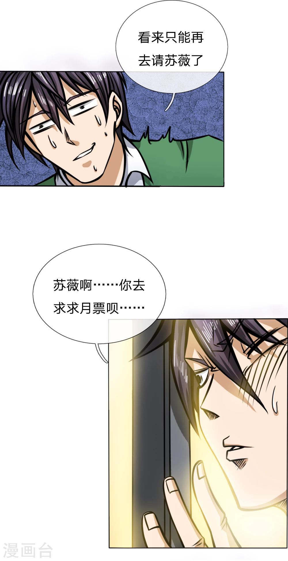 第42话32