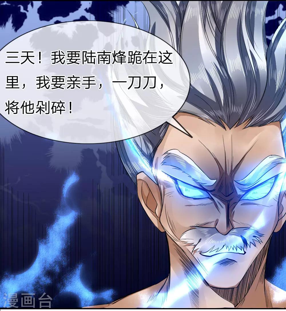 第66话17