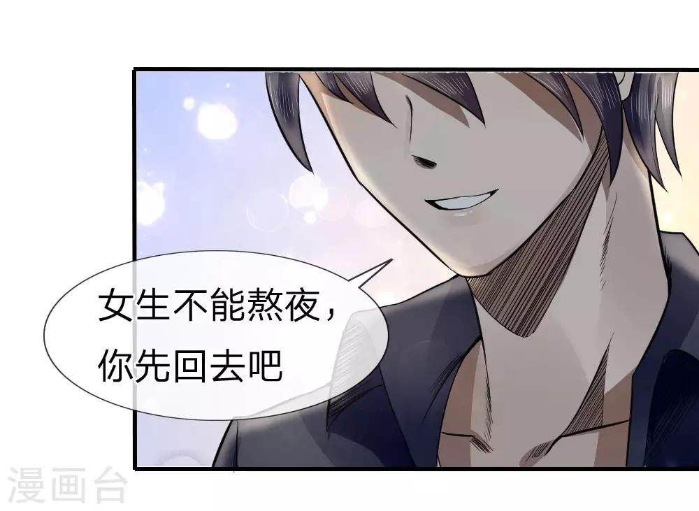第73话12