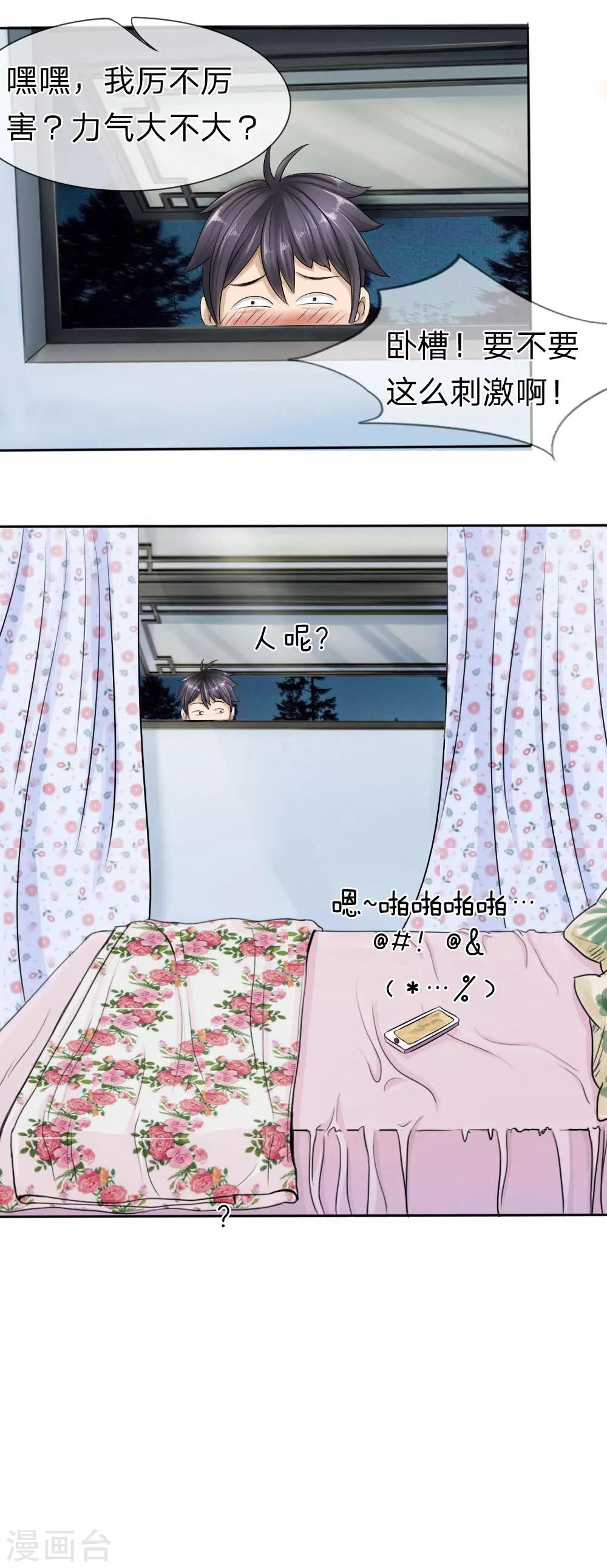 第16话3