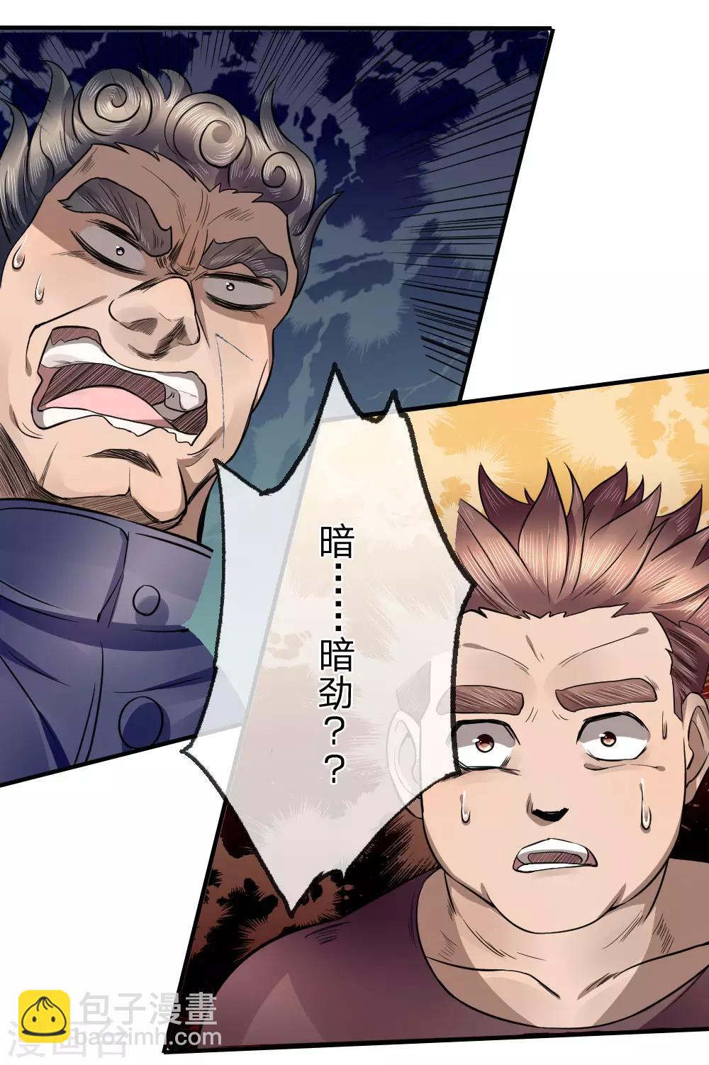 第72话5