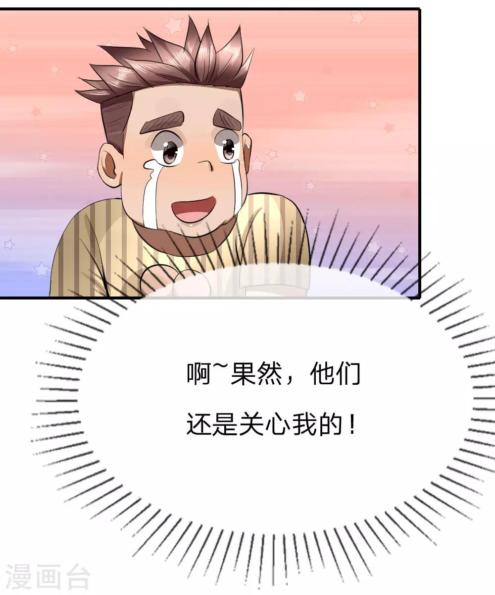第85话7