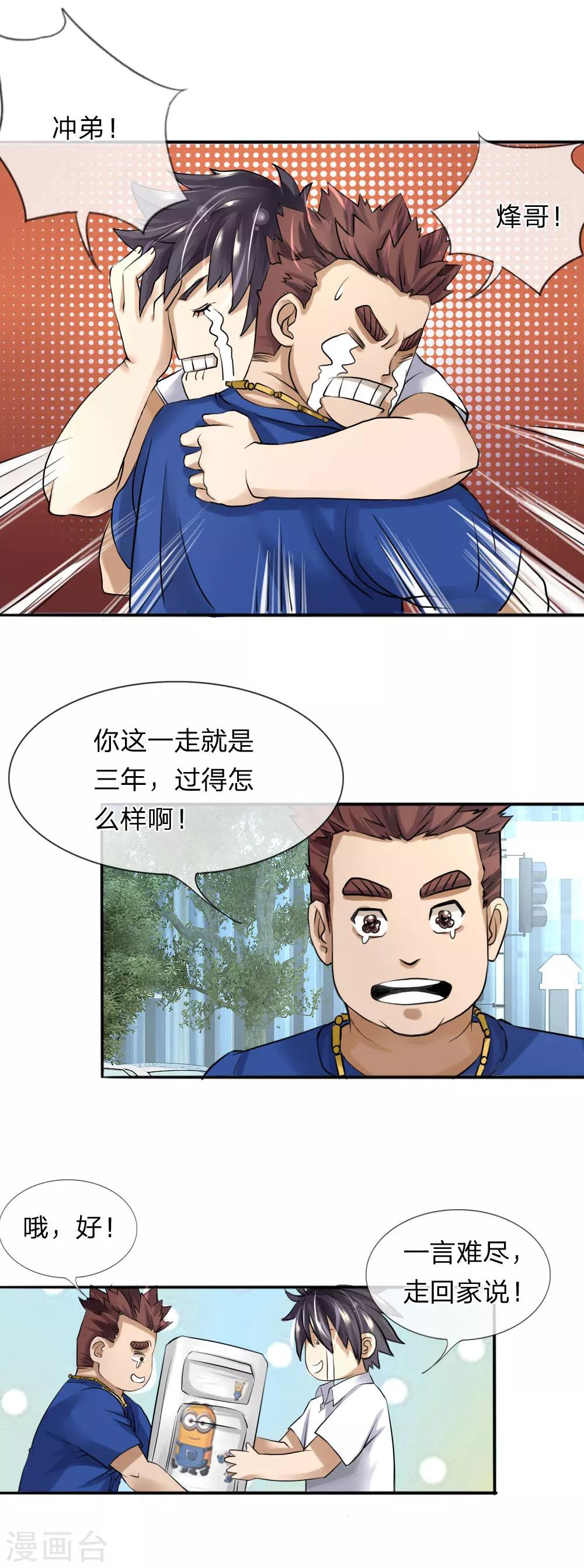 第7话6