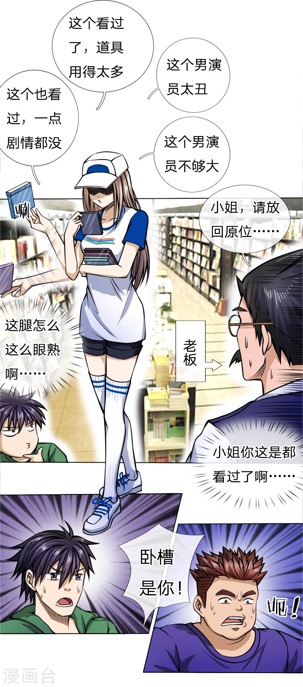 第35话10