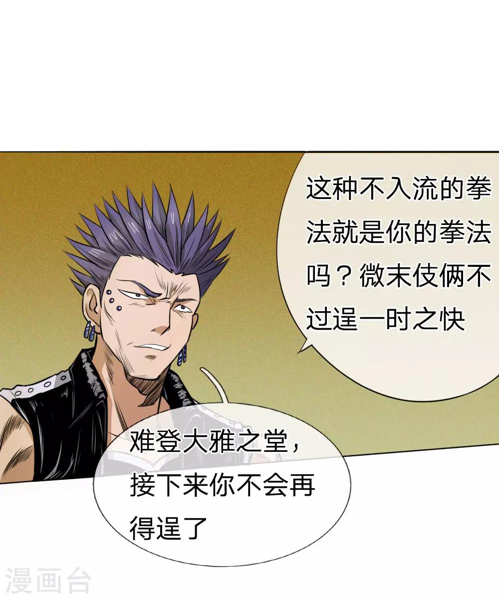 第64话13