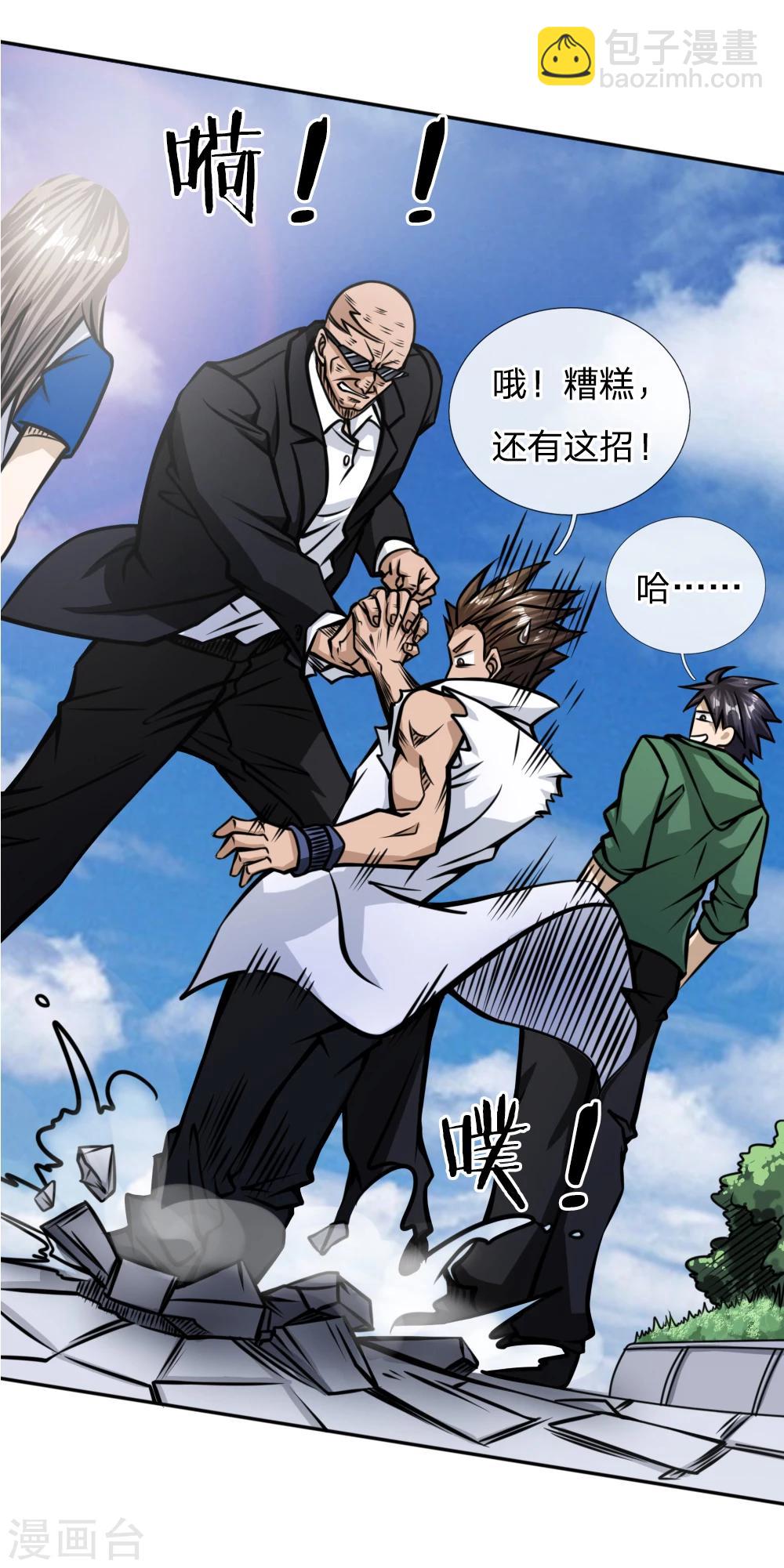 第41话23