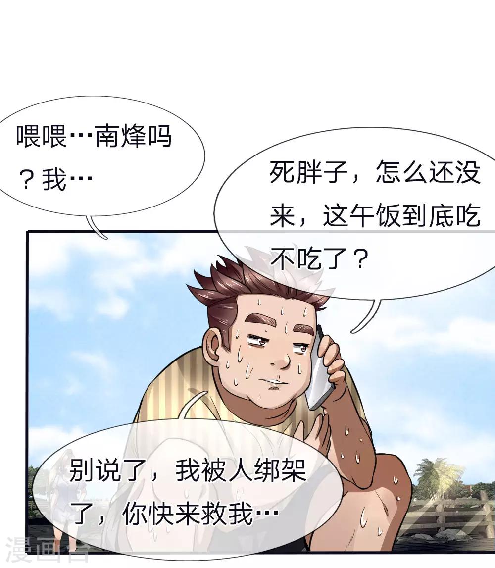第77话8