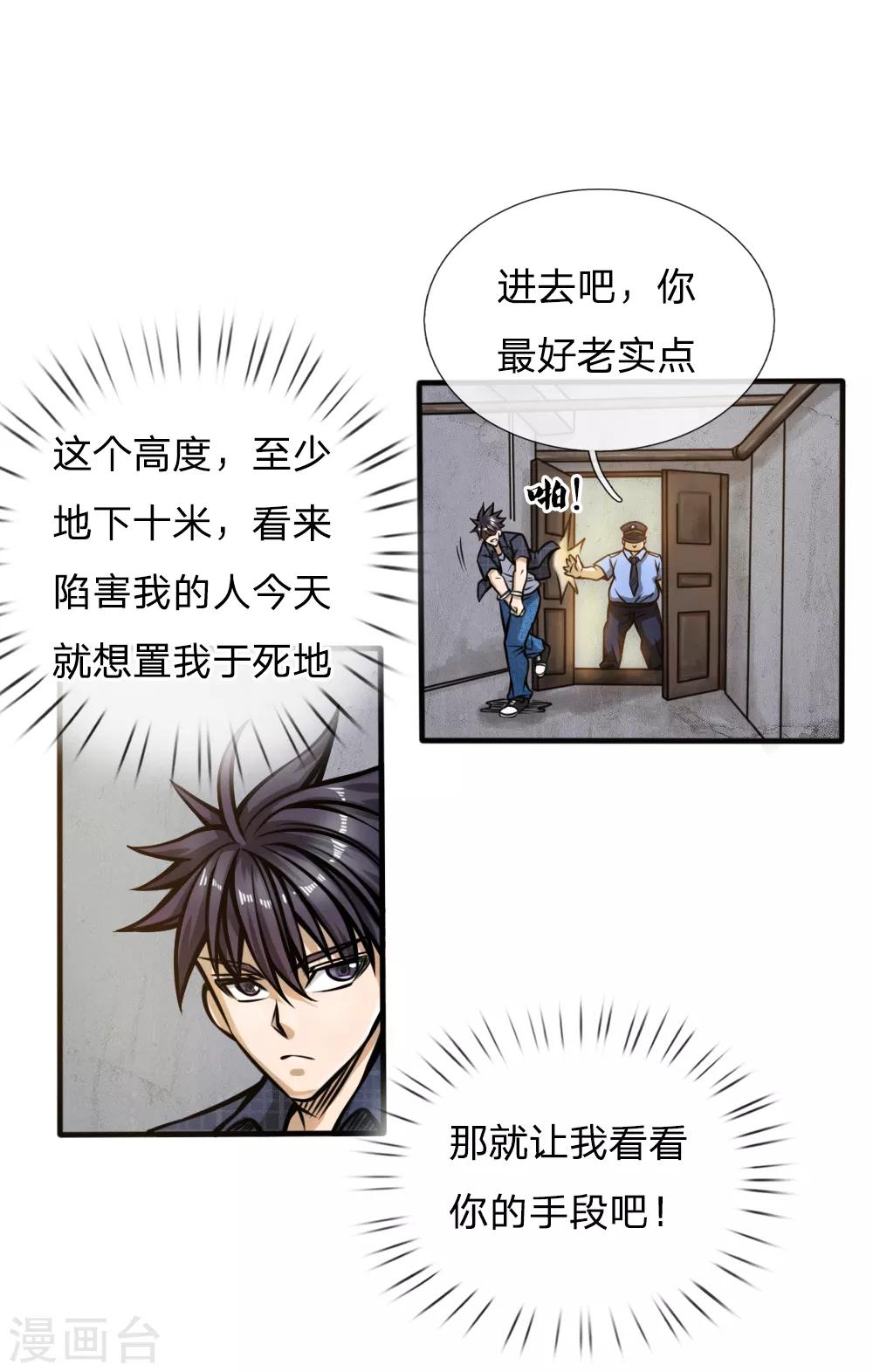 第51话4