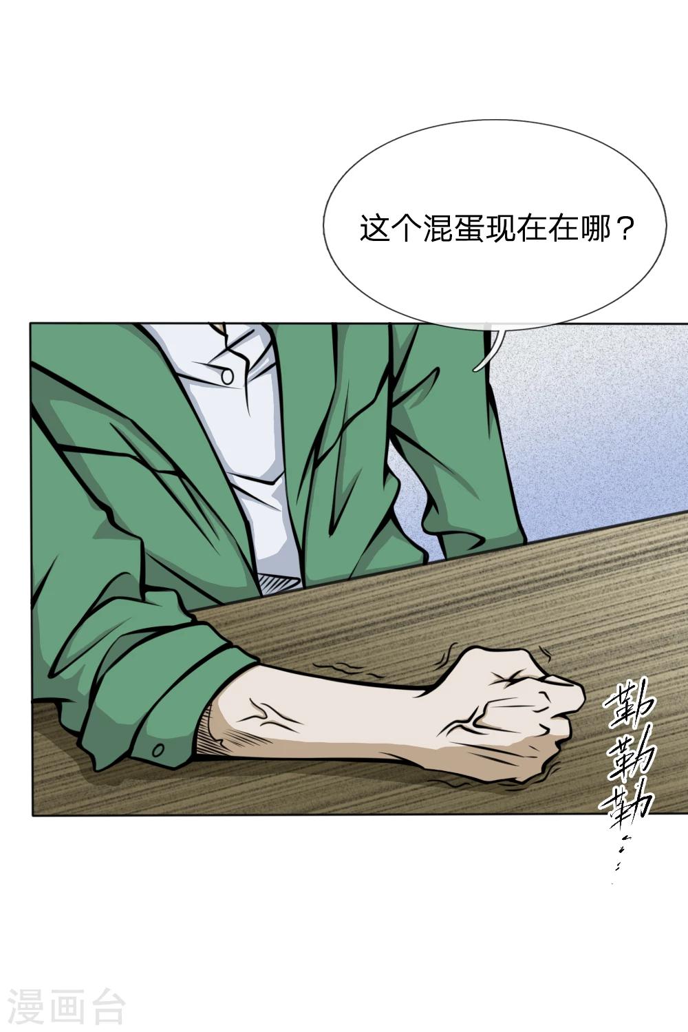 第39话16