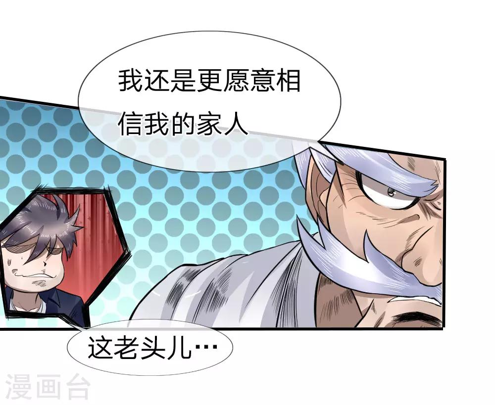 第71话9
