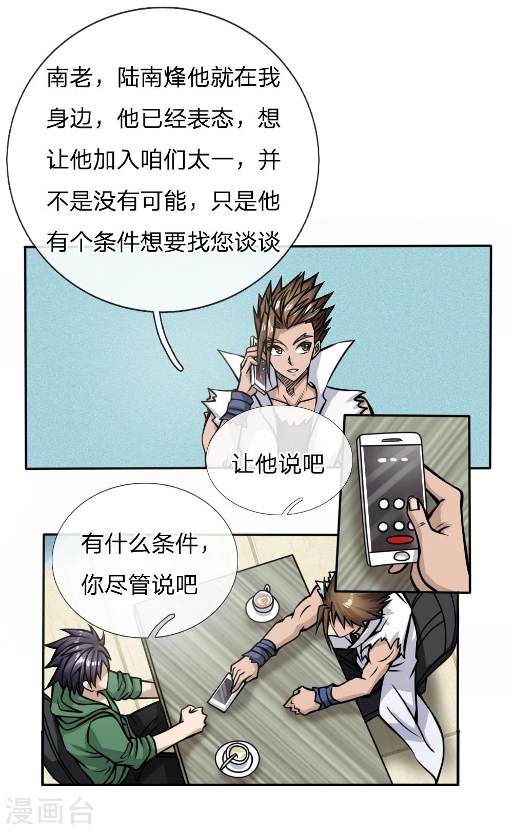 第41话2