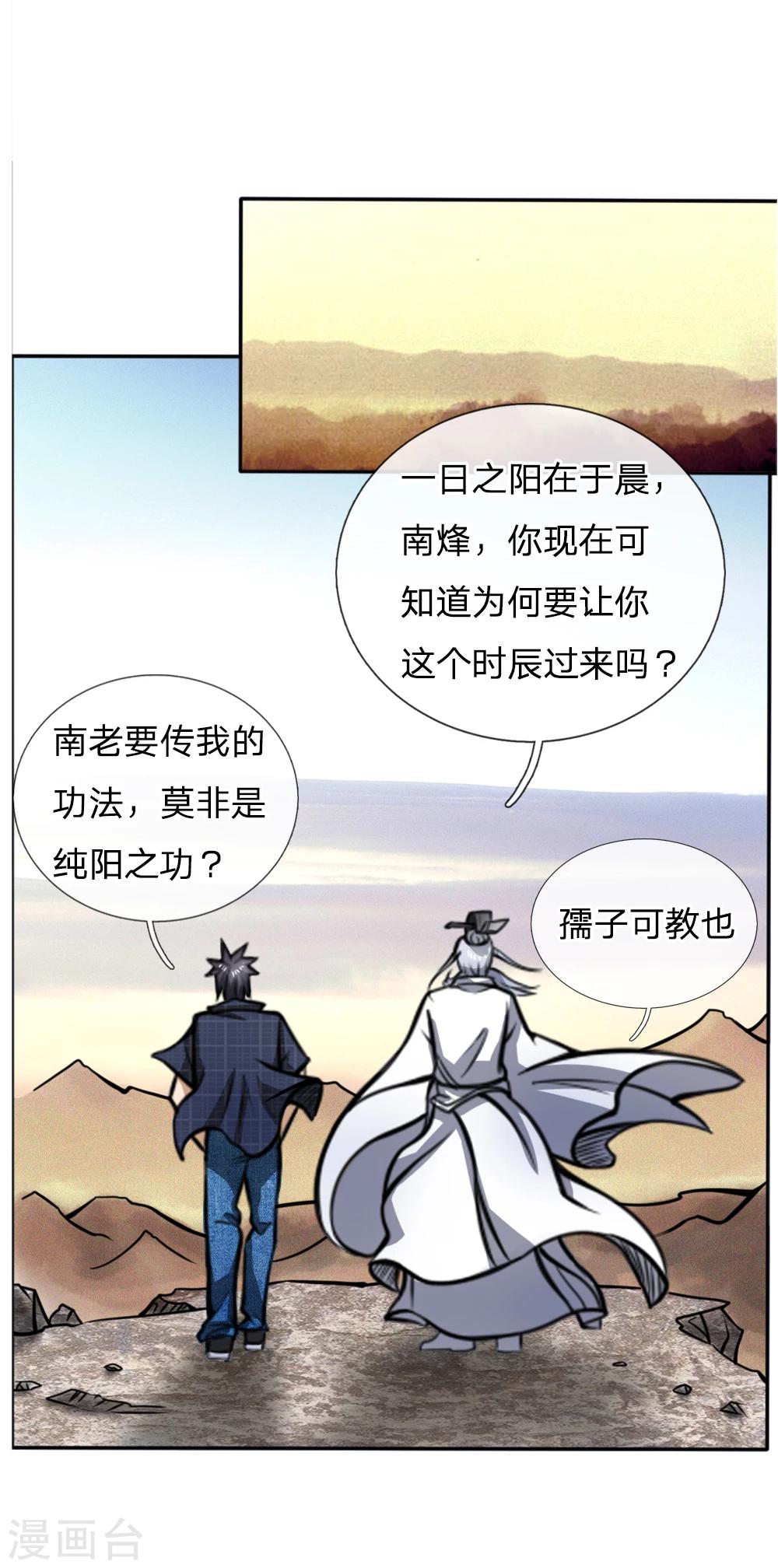 第49话17