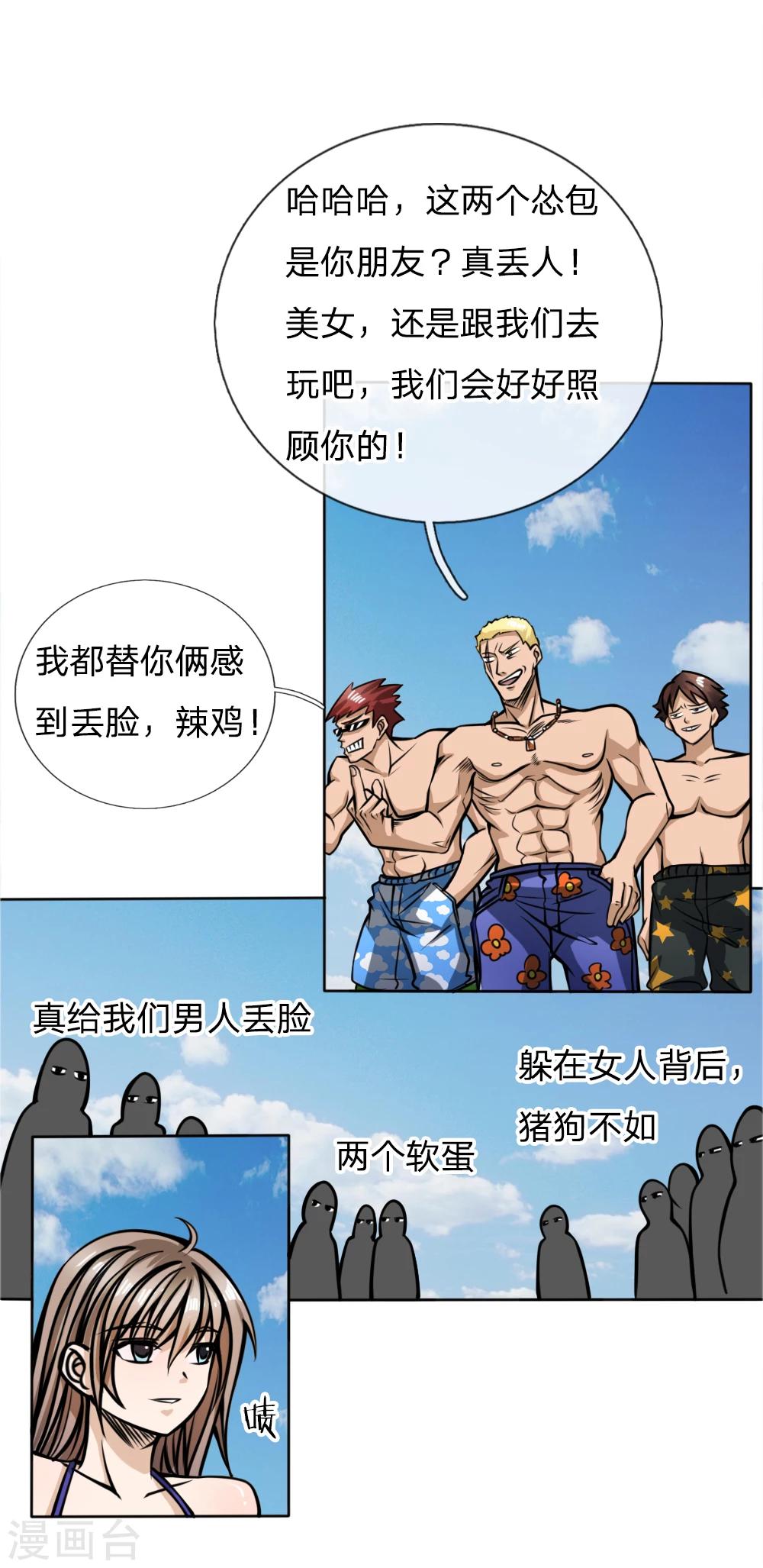 第47话16