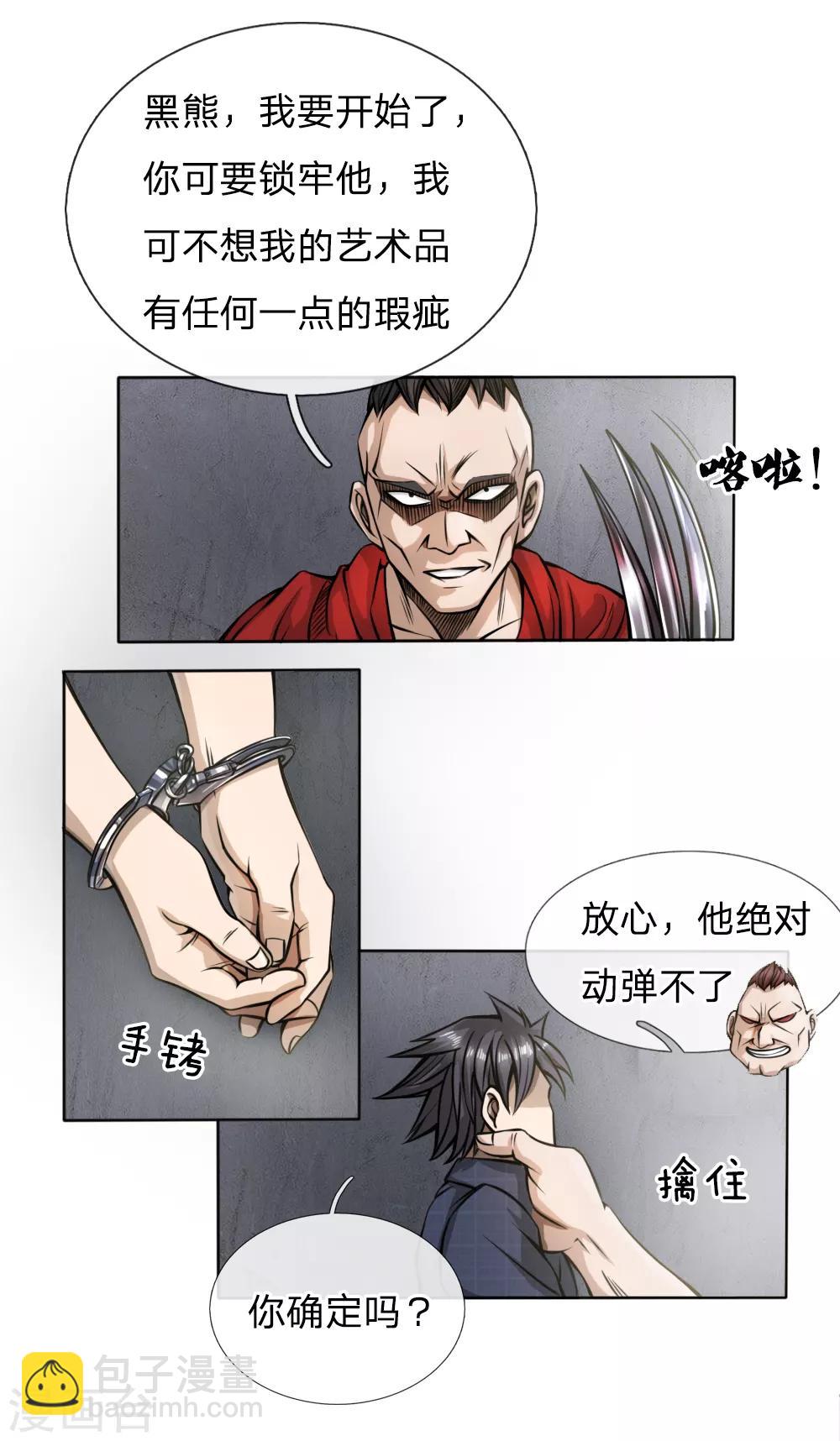 第52话10