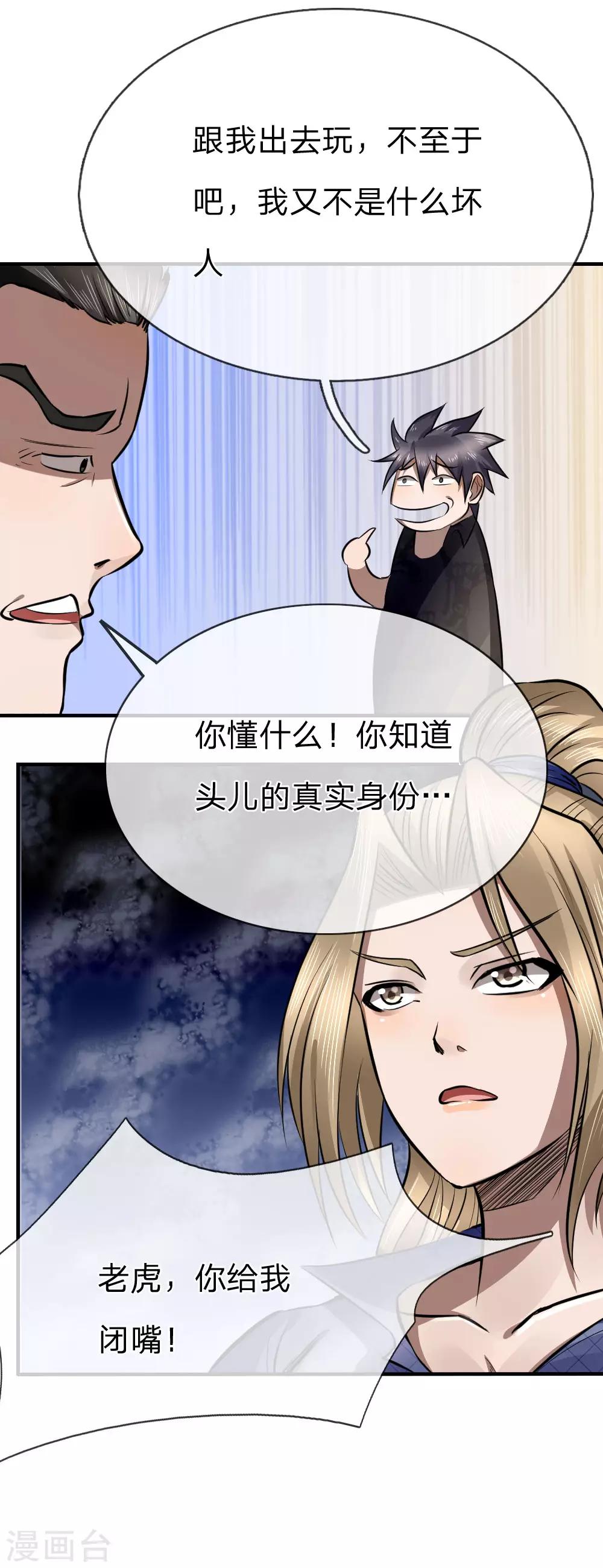 第83话14