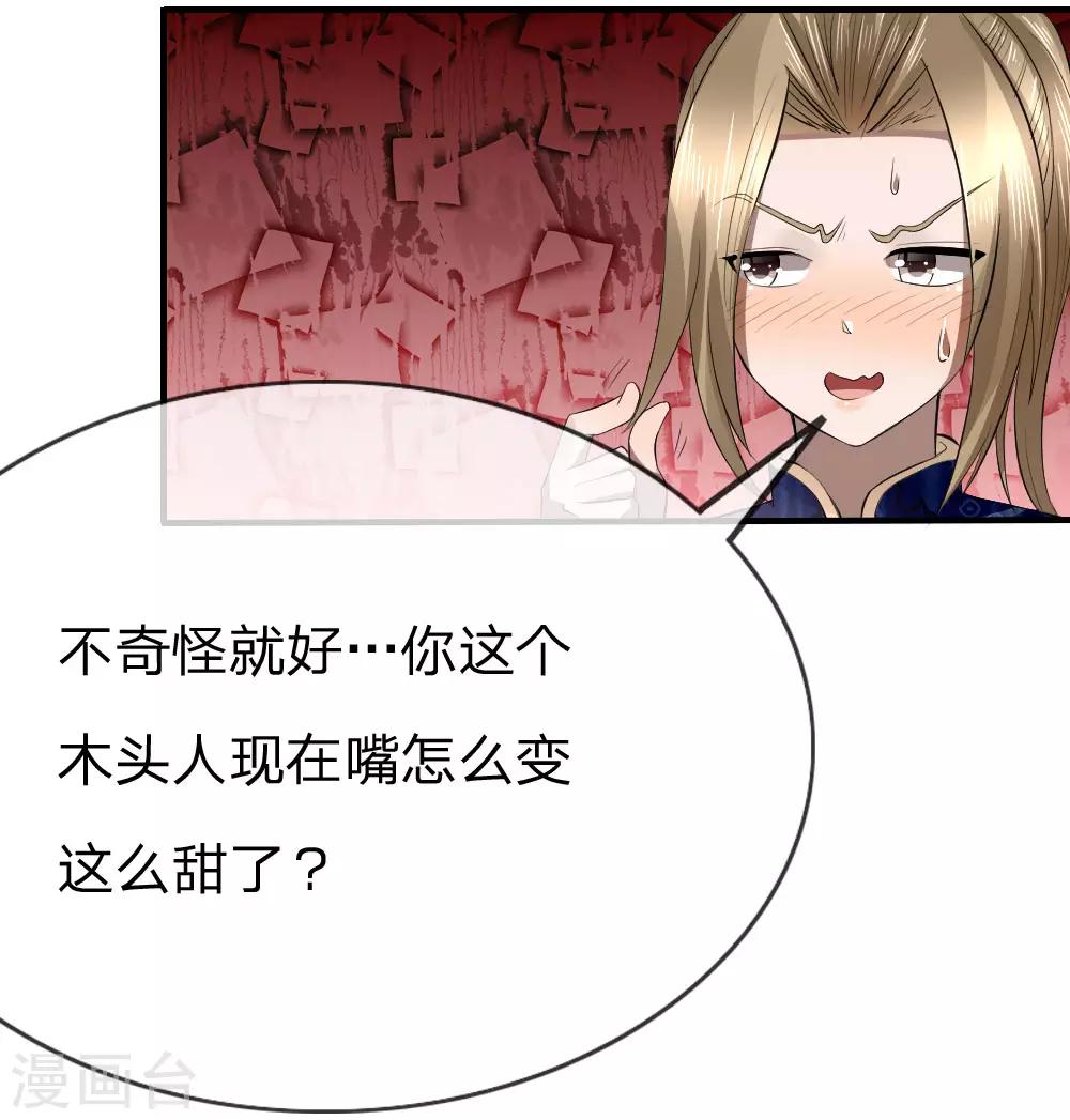 第85话15