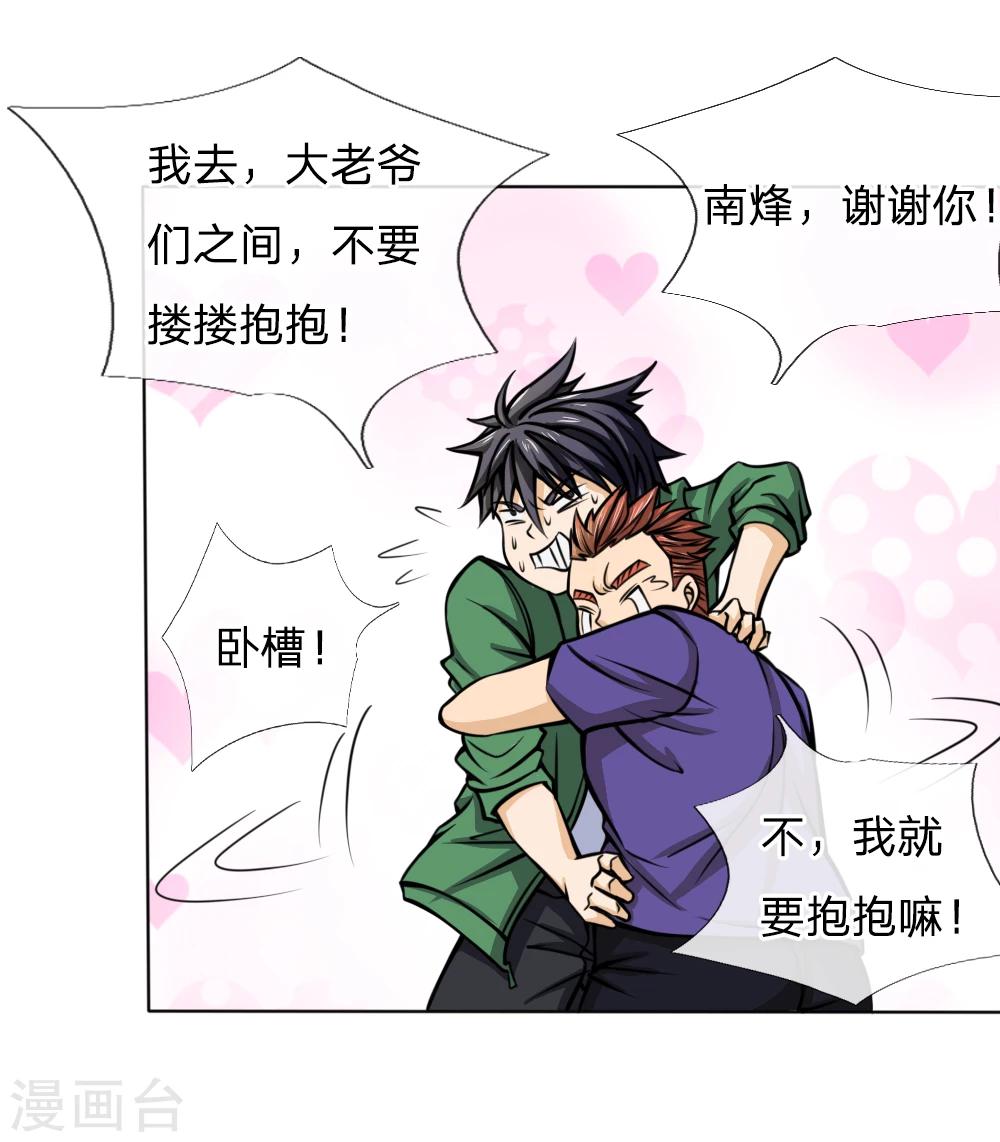 第39话8