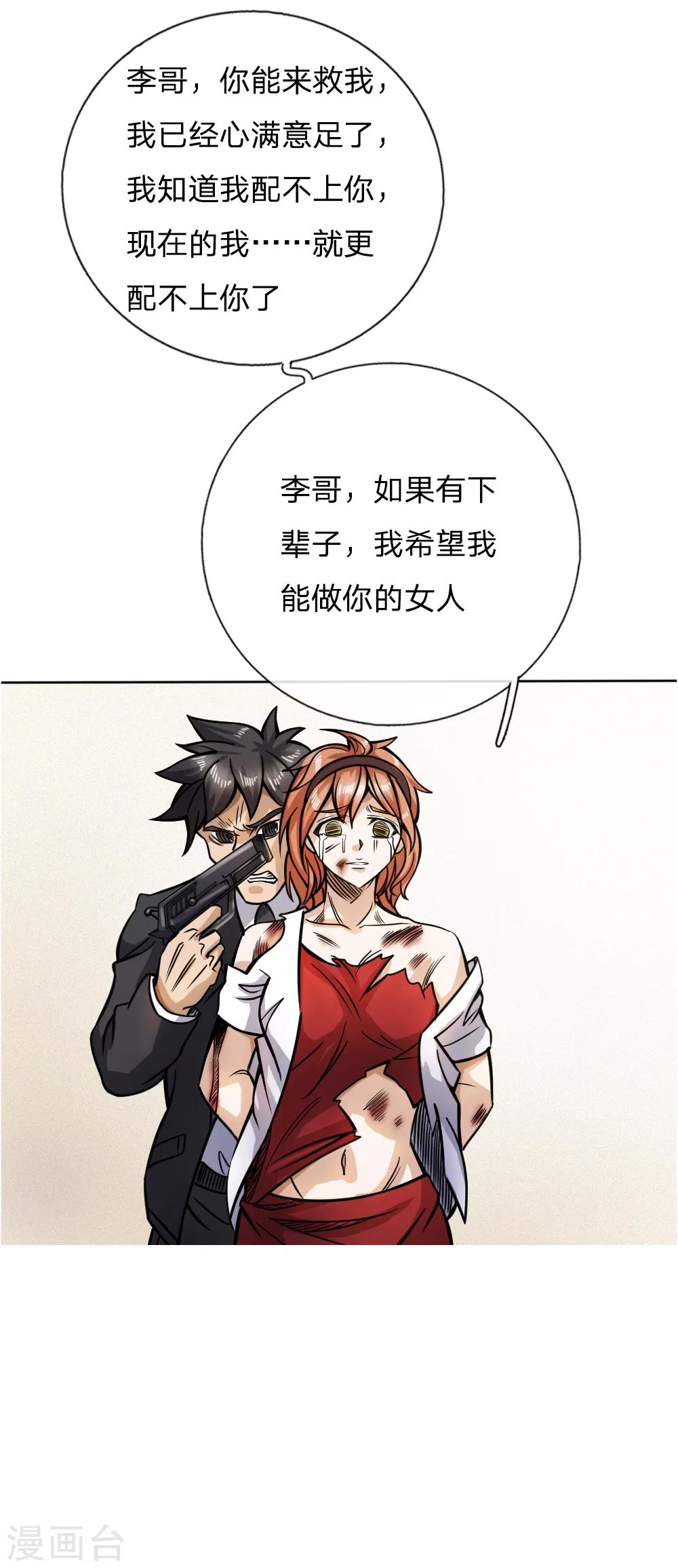 第56话22