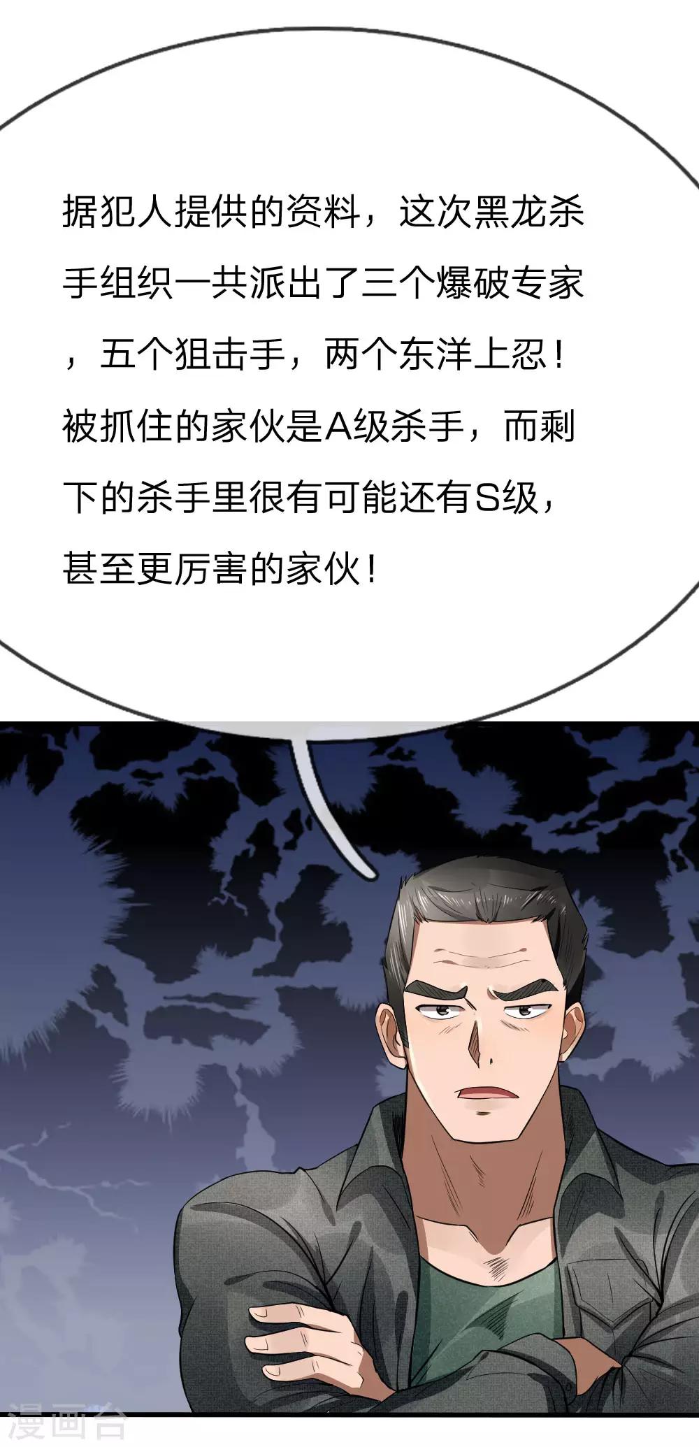 第90话13