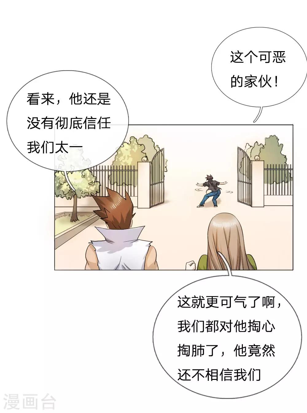 第59话10