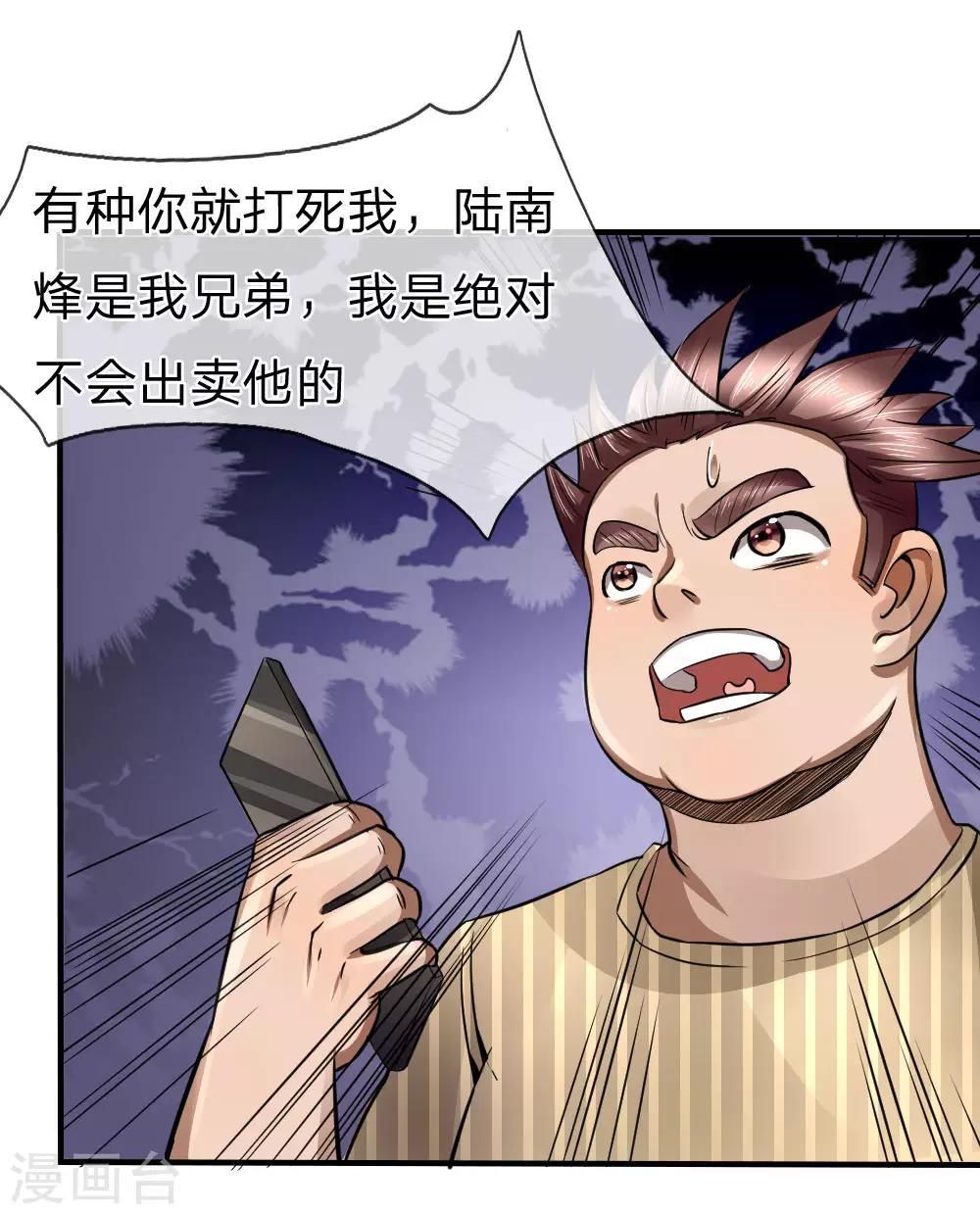 第77话6