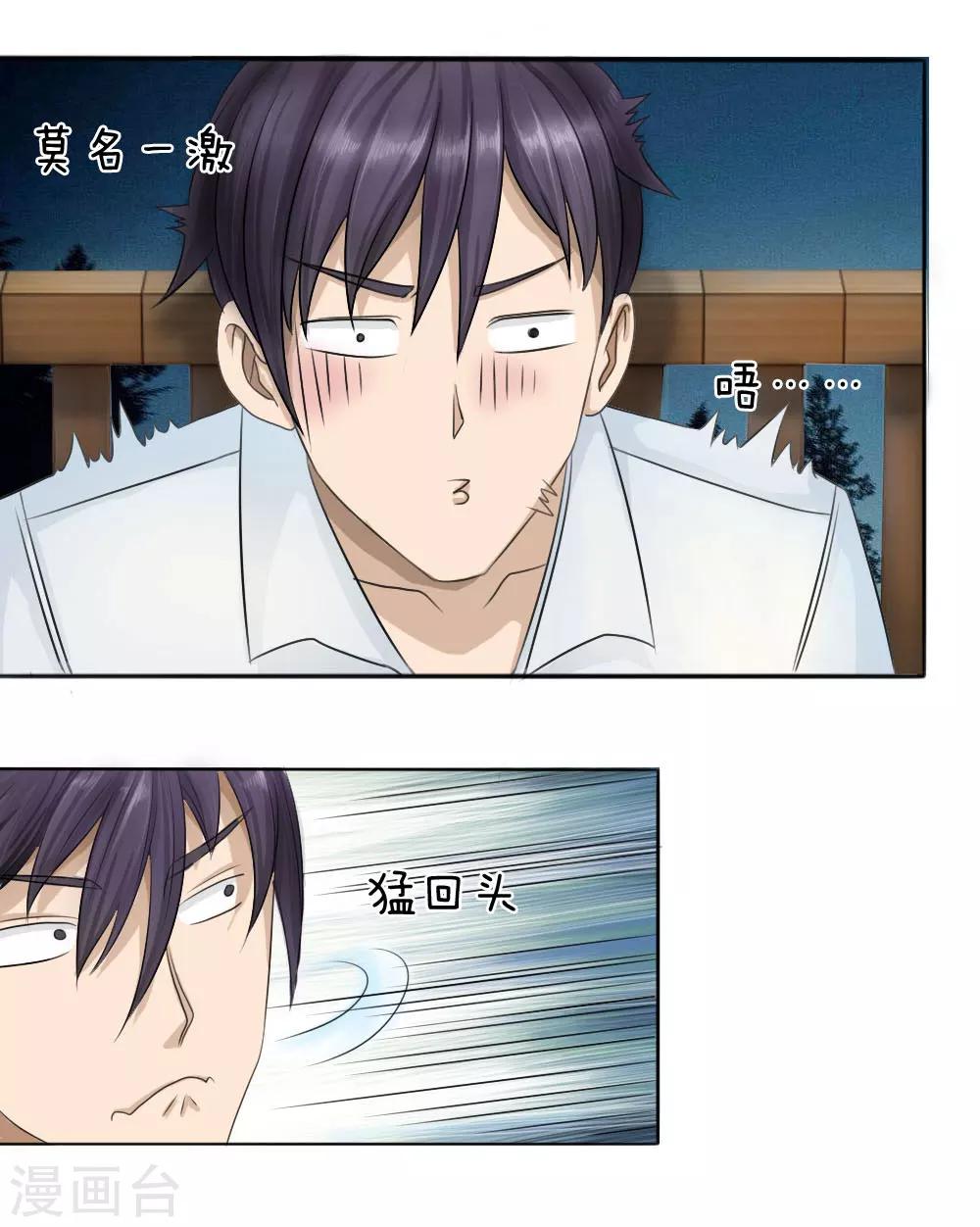 第16话5