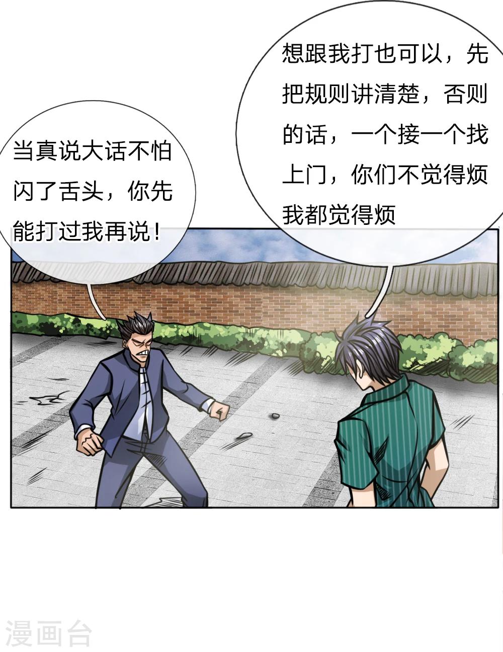 第44话24