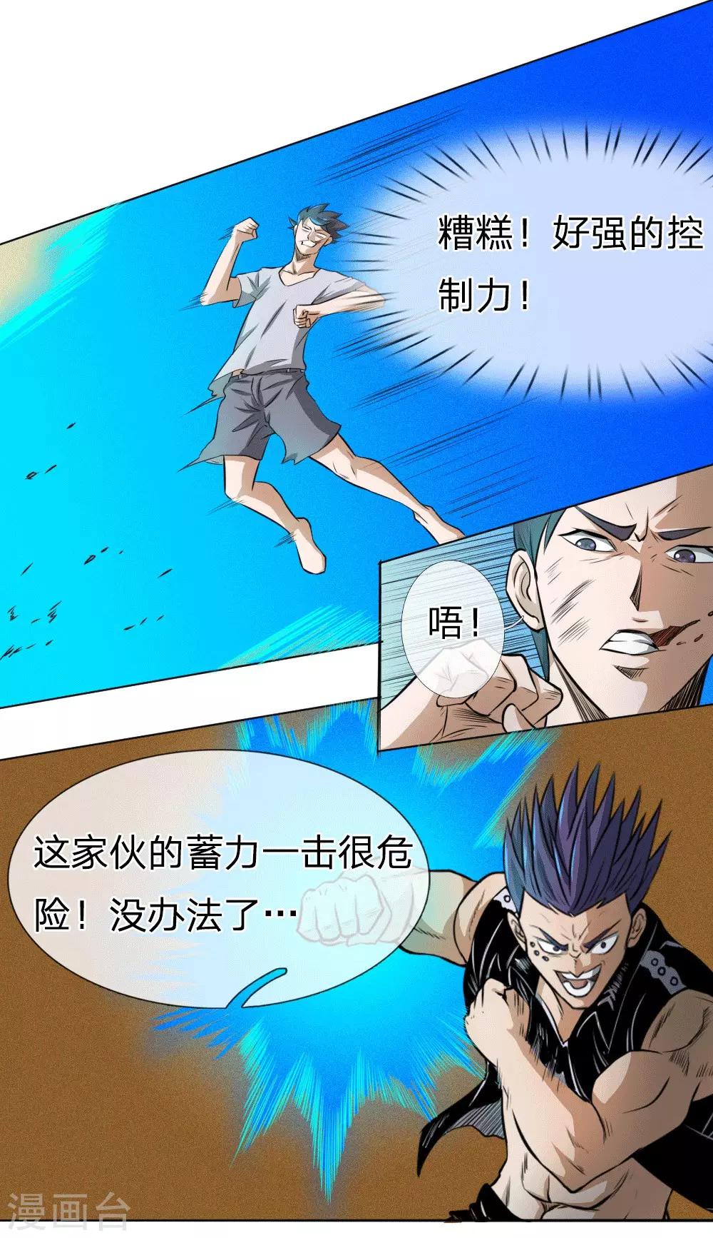 第65话11