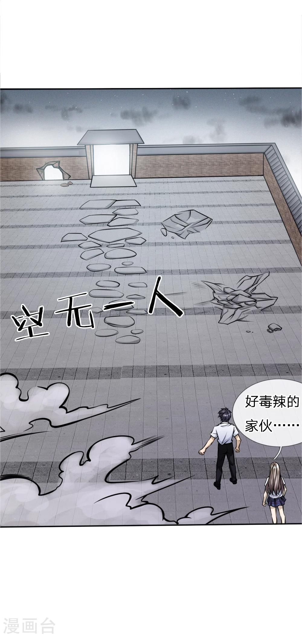 第32话12